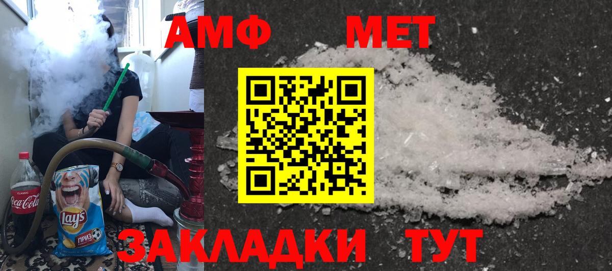 АМФЕТАМИН 98% Борзя