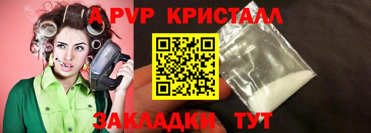 Alpha-PVP Crystall Борзя