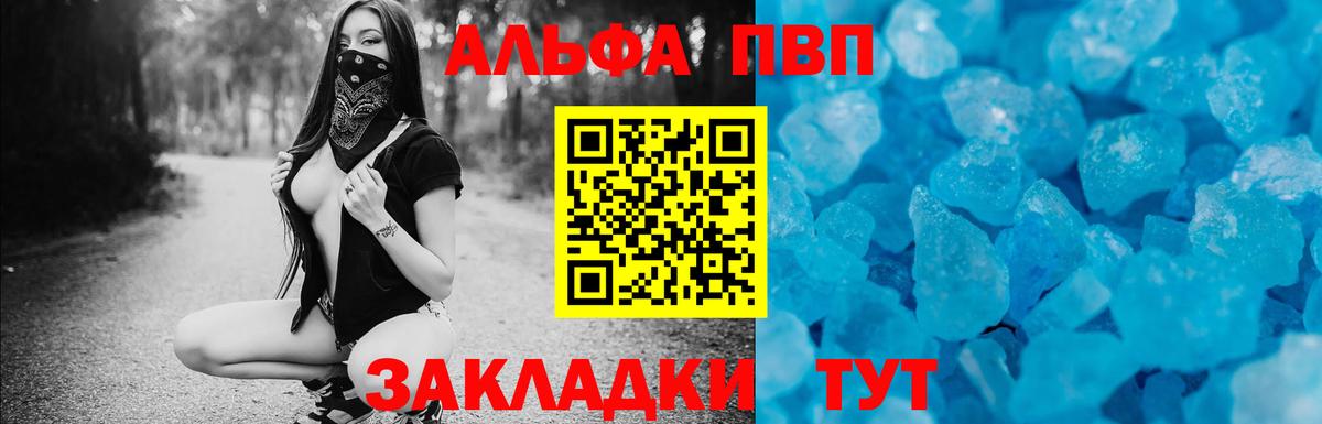 Альфа ПВП кристаллы  Alpha PVP мука  Вход с VPN  Alpha-PVP крисы CK  Борзя 