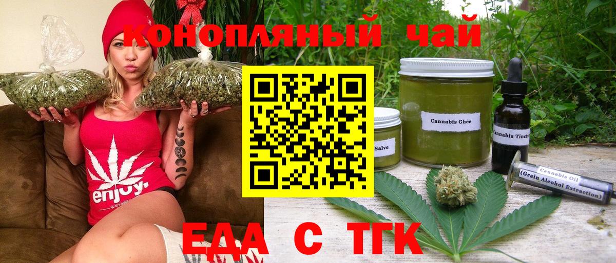 Печенье с ТГК конопля  Вход с VPN  Борзя 