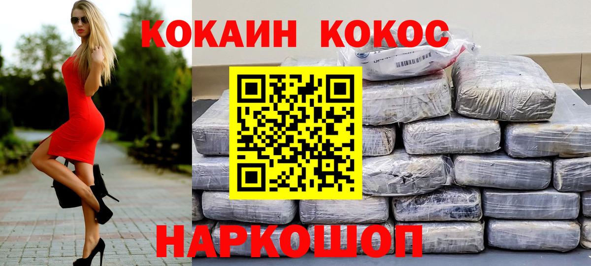 КОКАИН 98%  Вход с VPN  Борзя  Кокаин 97% 