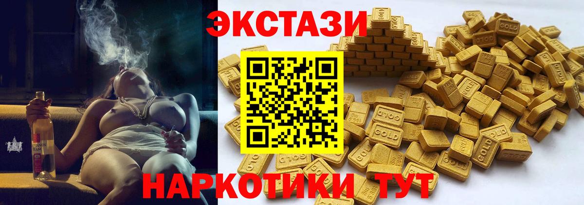 Борзя  ЭКСТАЗИ DUBAI  Вход с VPN  Ecstasy TESLA 