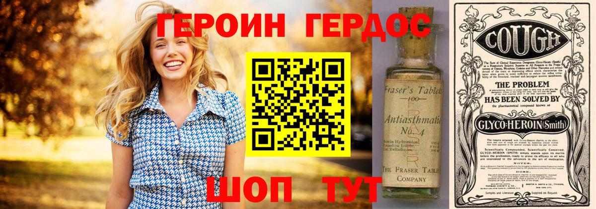 Героин гречка Борзя