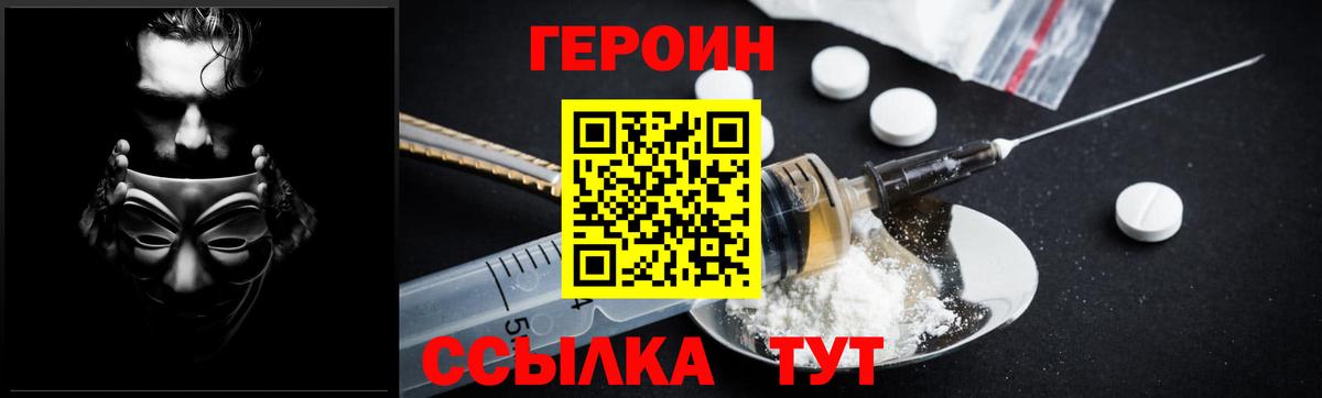 Борзя  Героин  Вход с VPN  Героин гречка 