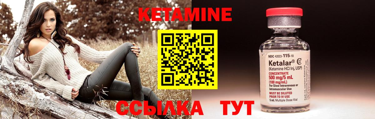 Кетамин ketamine  КЕТАМИН VHQ  Борзя  Вход с VPN 