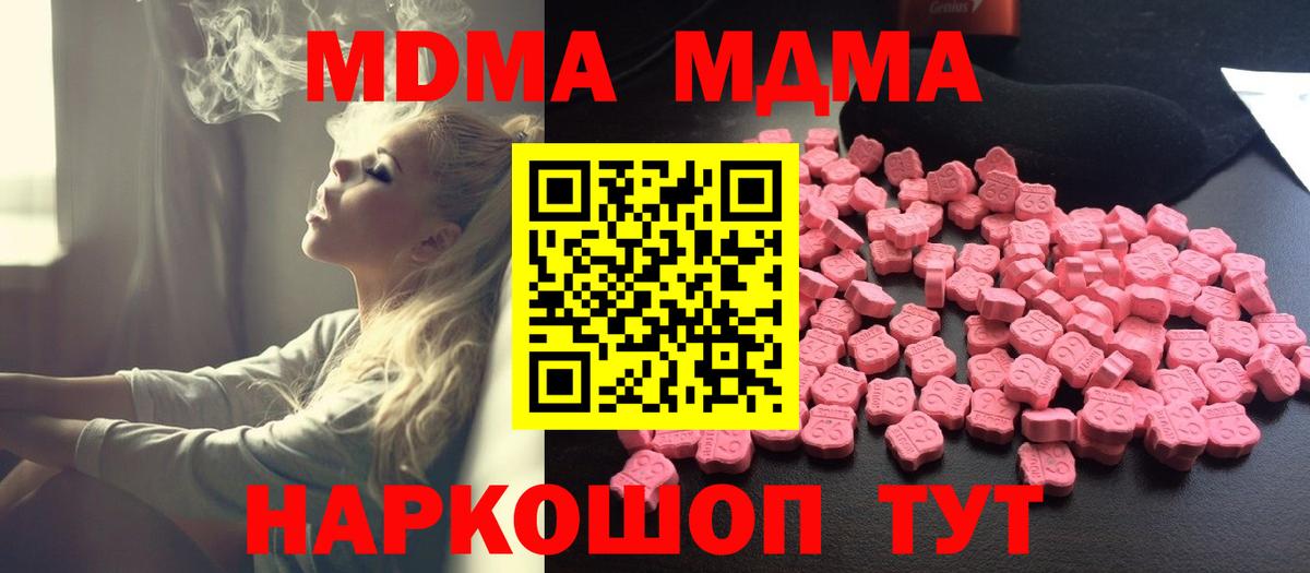 MDMA crystal Борзя