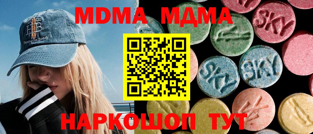 MDMA молли  MDMA  MDMA кристаллы  Борзя  Вход с VPN 