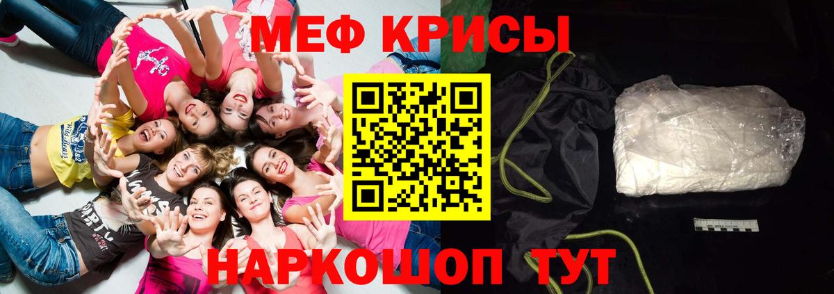 Меф мяу мяу  Борзя