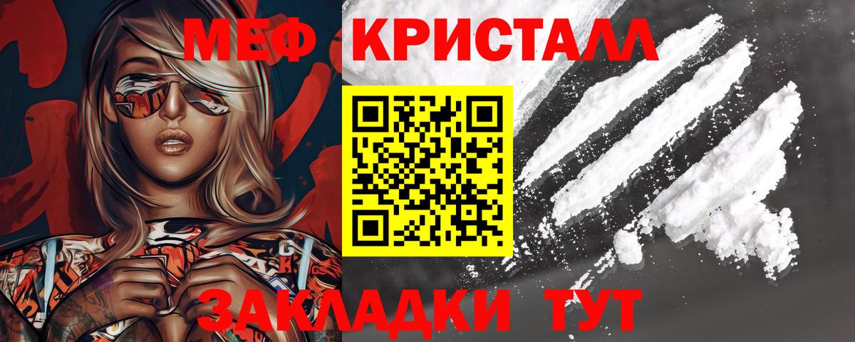 закладки  Меф  Вход с VPN  Меф  Борзя  МЯУ-МЯУ mephedrone  МЯУ-МЯУ VHQ 