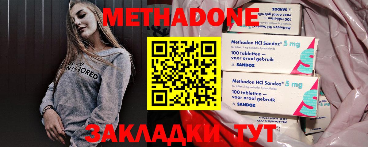 Борзя  МЕТАДОН VHQ  Вход с VPN  МЕТАДОН белоснежный 