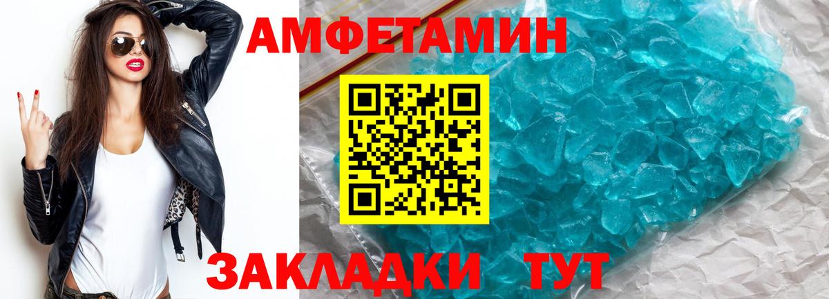 Борзя  МЕТАМФЕТАМИН Methamphetamine  Вход с VPN 