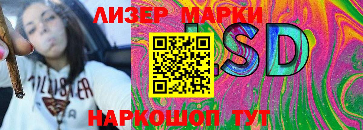 Марки 25I-NBOMe 1,8мг Борзя
